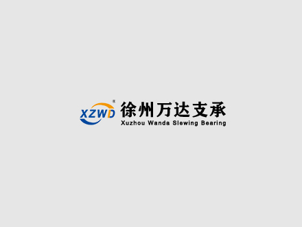 清潔回轉(zhuǎn)支承時(shí)需要注意哪些安全事項(xiàng)？
